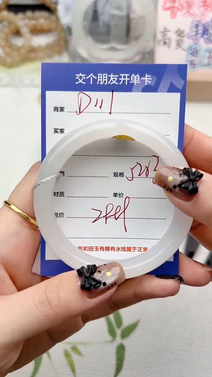 【闪购商品】和田玉手镯未镶嵌D111微色差