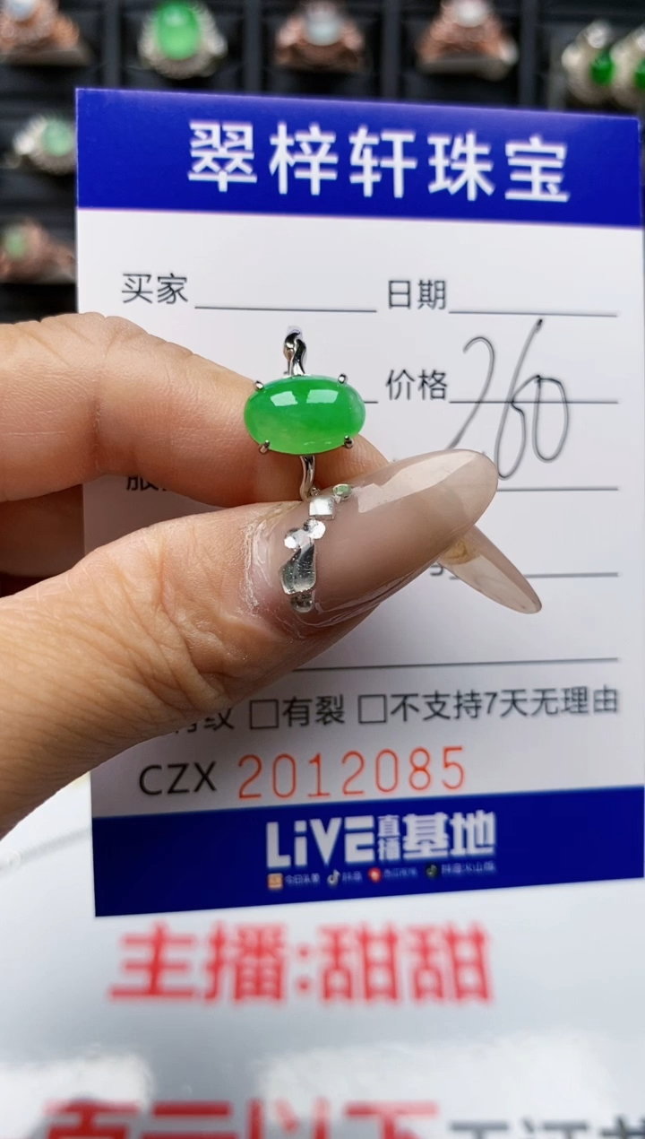 【闪购商品】翡翠戒指银S925镶嵌2085