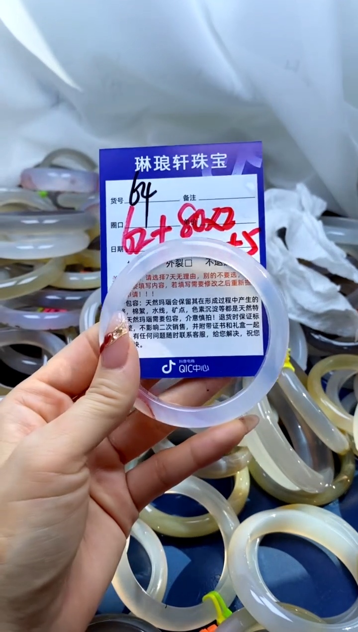 【闪购商品】玛瑙/玉髓手镯未镶嵌64