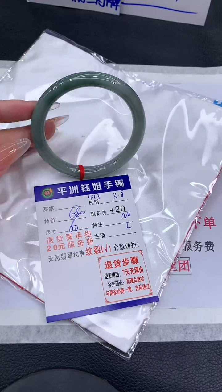 【闪购商品】翡翠手镯未镶嵌111111111111