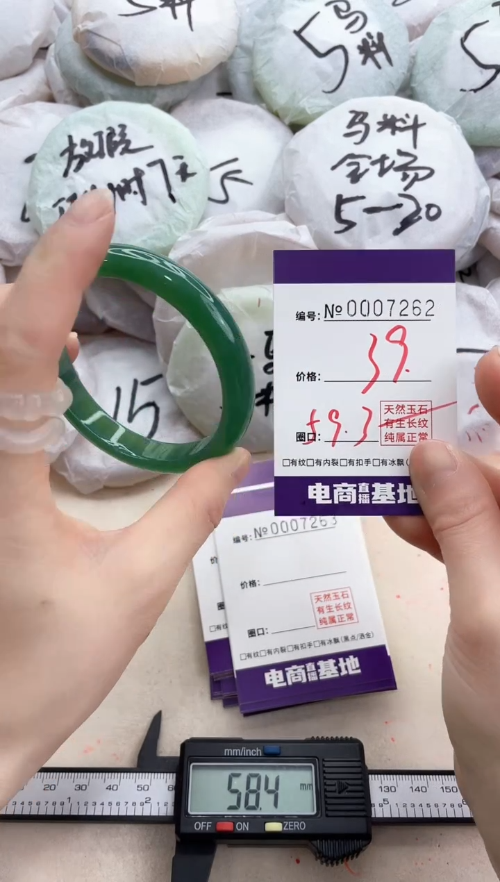 【闪购商品】玛瑙/玉髓手镯未镶嵌7262