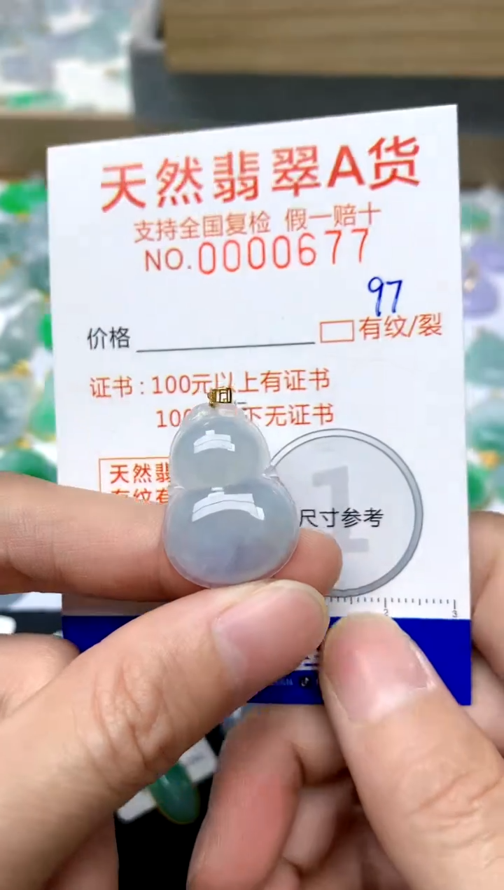 【闪购商品】翡翠颈饰18K金镶嵌97天然A货翡翠