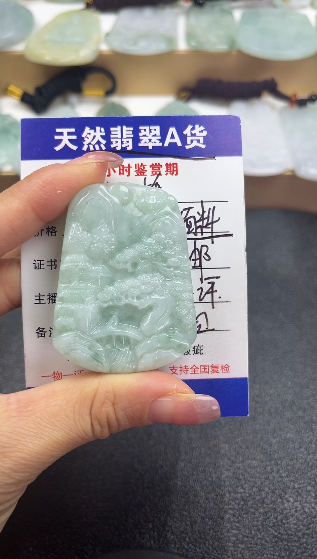 颈饰未镶嵌翡翠                