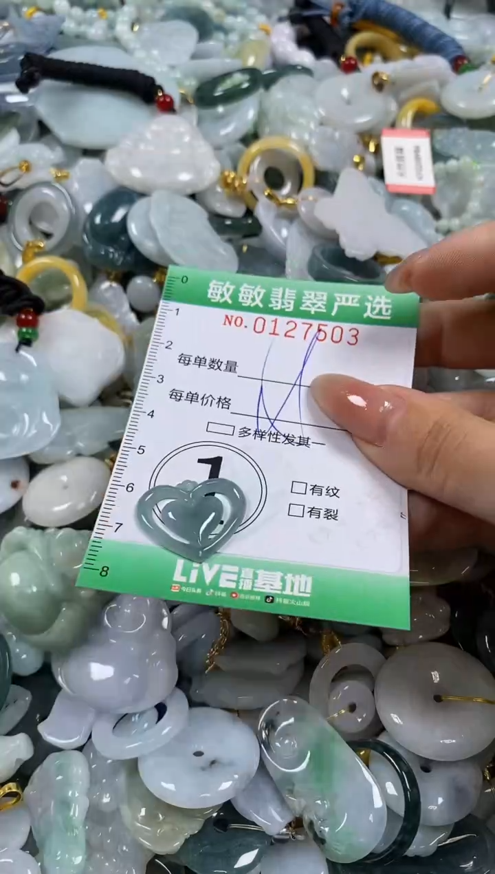 【闪购商品】翡翠颈饰未镶嵌闪购0127503