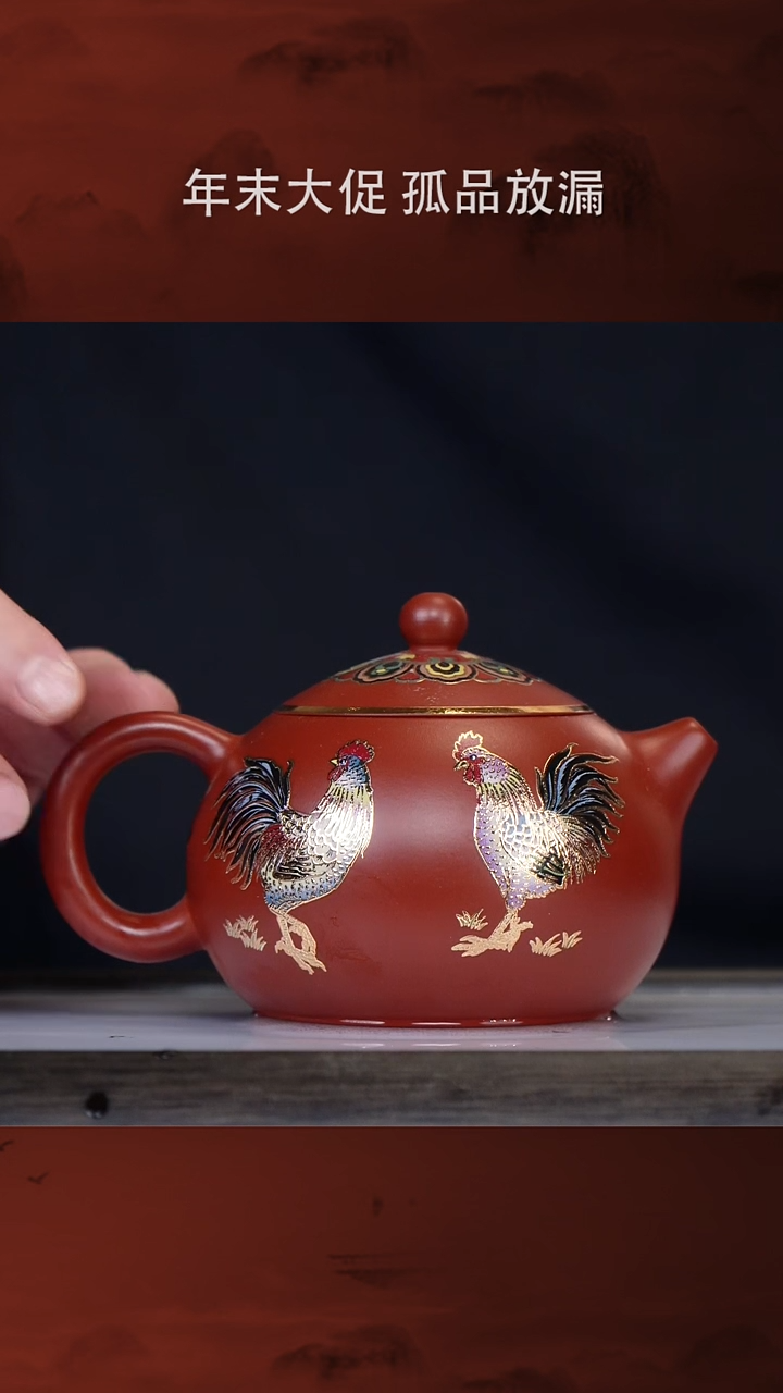【闪购商品】紫砂茶壶范建新41-24西施 朱泥点彩330cc