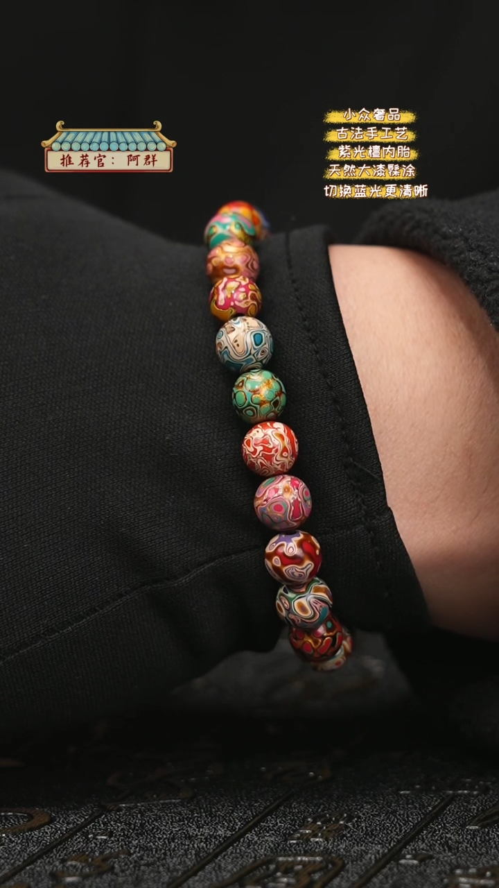 【闪购商品】陛成（0.8微千多宝手串）