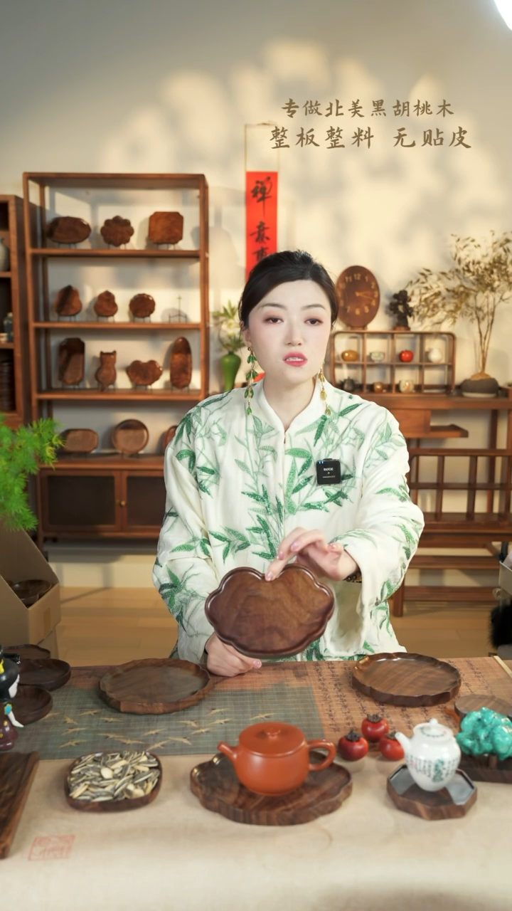 【闪购商品】北美黑胡桃木茶盘549