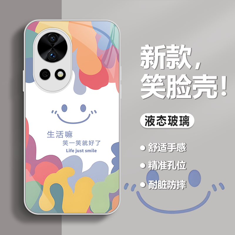 适用【华为Nova13】手机壳新款多巴胺笑脸笑一笑高颜值高端防摔壳