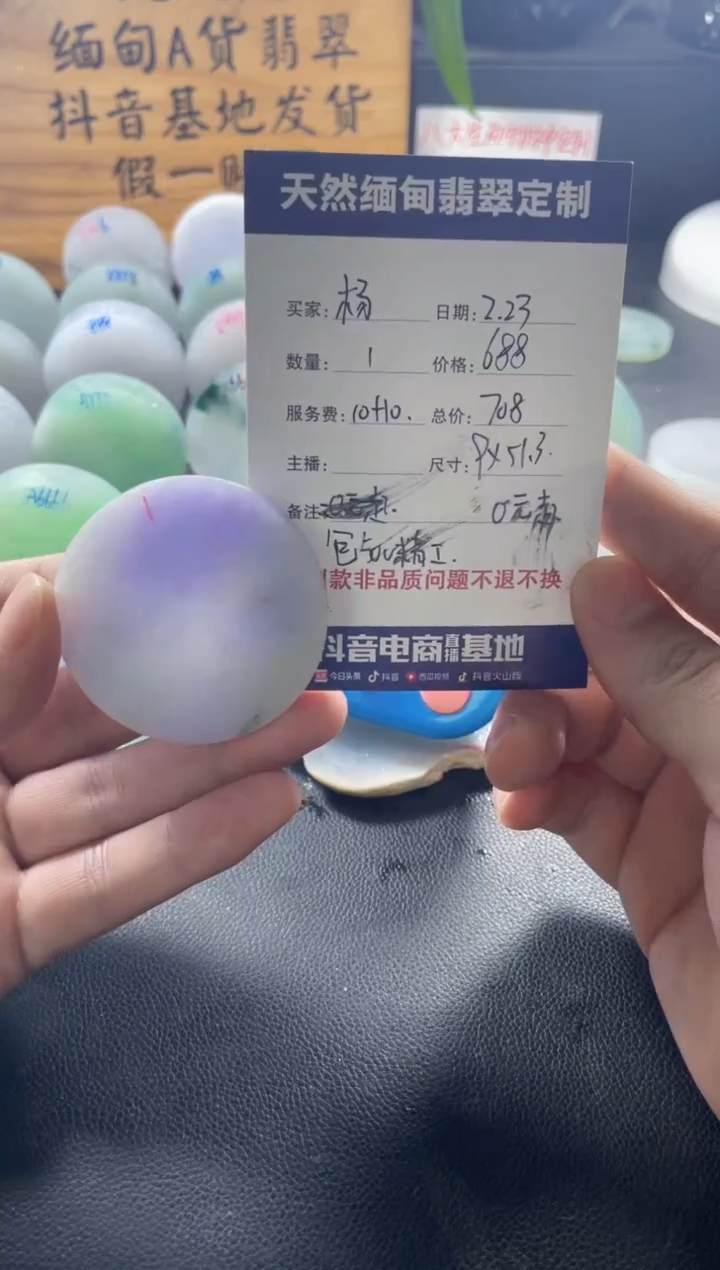 【闪购商品】定制翡翠未镶嵌0999999999