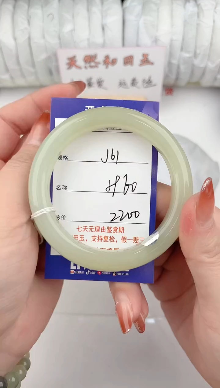 【闪购商品】和田玉手镯未镶嵌61颜色微差无瑕