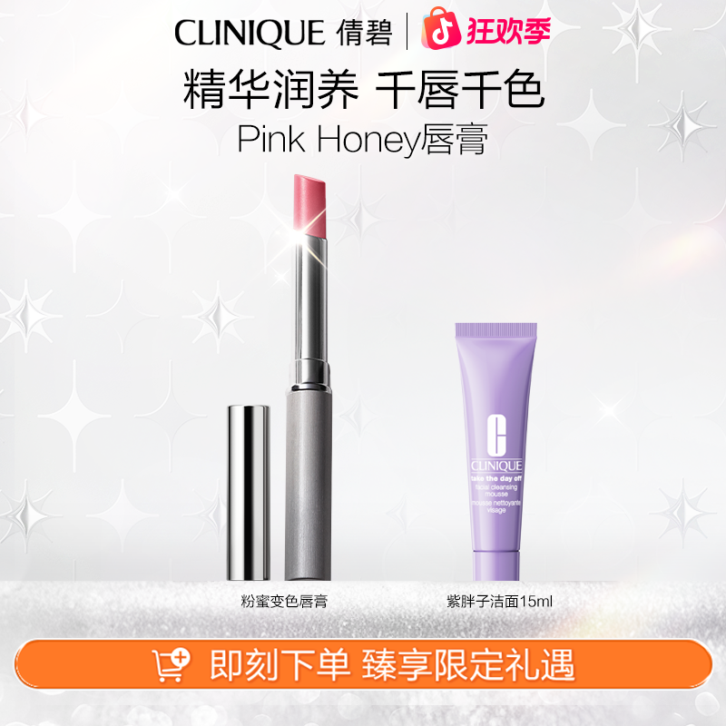 【年终狂欢】倩碧唇膏 口红润养保湿提气色显白不挑皮