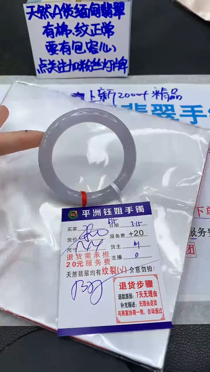 【闪购商品】翡翠未镶嵌手镯1111111111