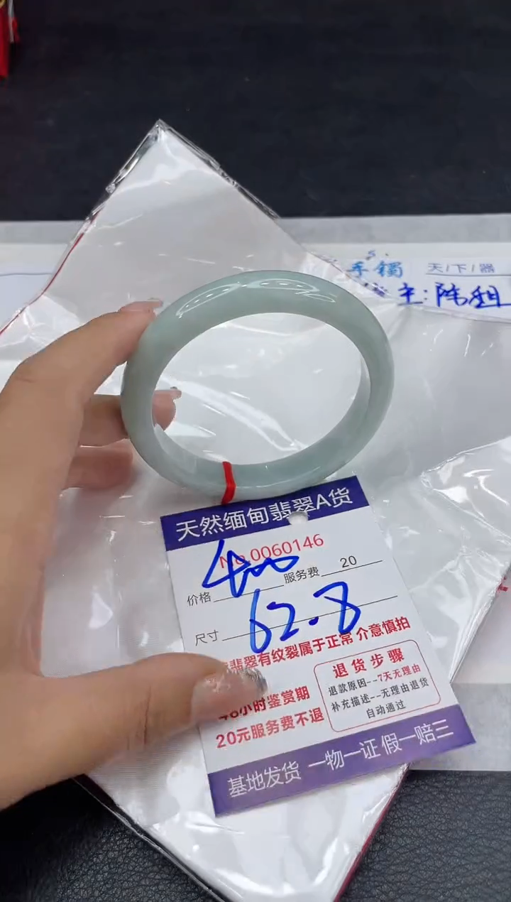 【闪购商品】翡翠手镯未镶嵌88888888
