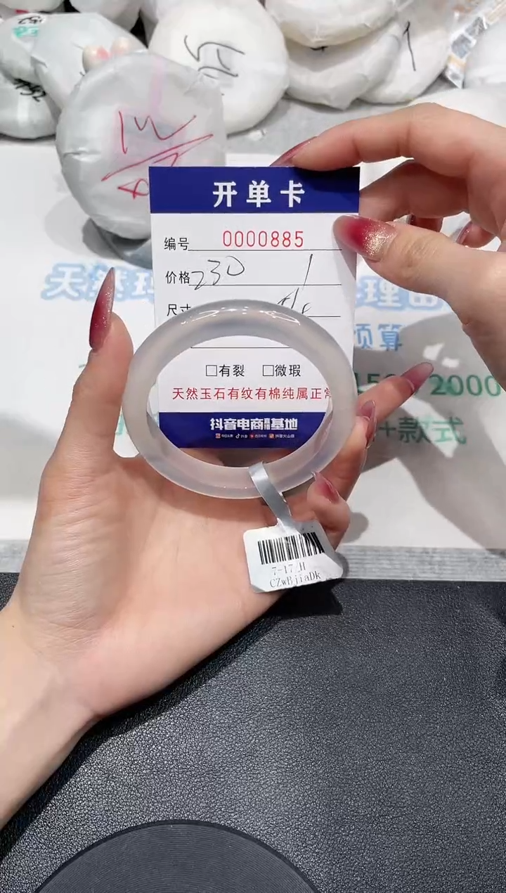 【闪购商品】玛瑙/玉髓手镯未镶嵌885