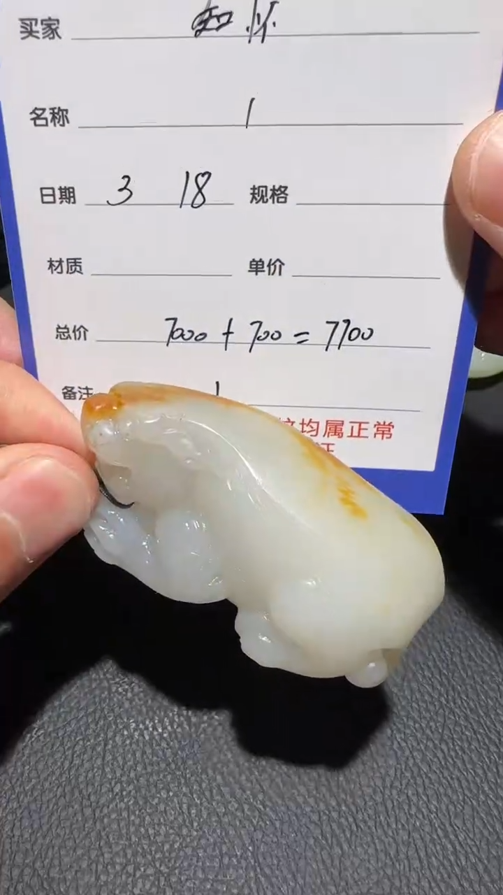 【闪购商品】和田玉未镶嵌挂件挂件