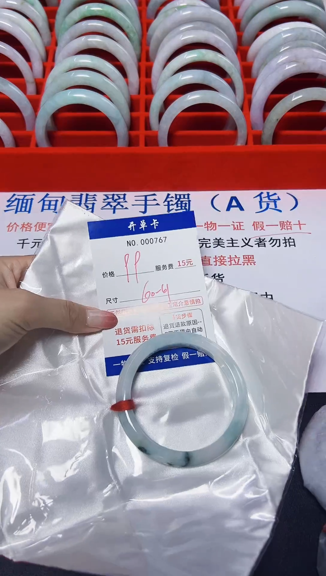 【闪购商品】翡翠手镯未镶嵌低价冲量!天然缅甸翡翠767