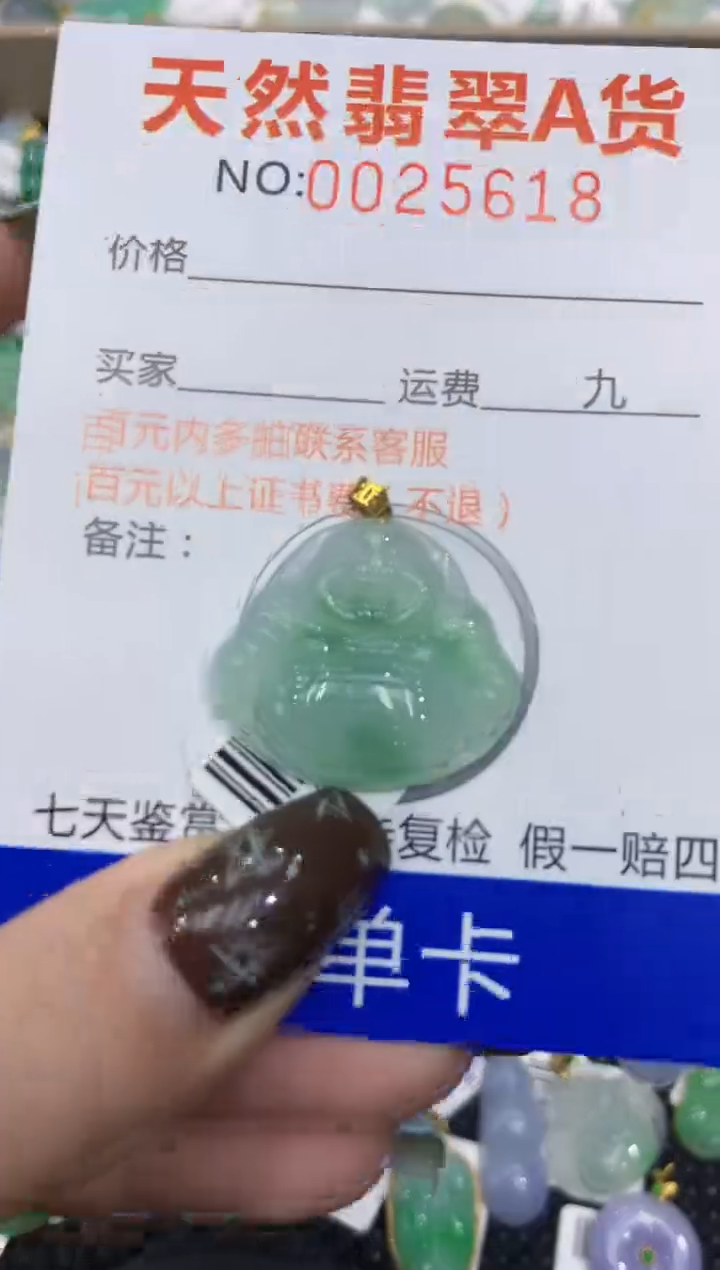 【闪购商品】翡翠颈饰18K金镶嵌1111111111111