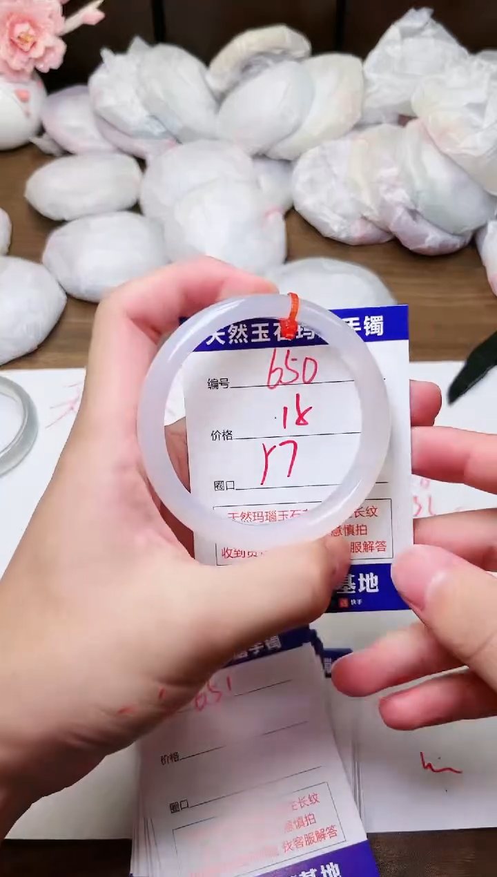 手镯玛瑙/玉髓未镶嵌650