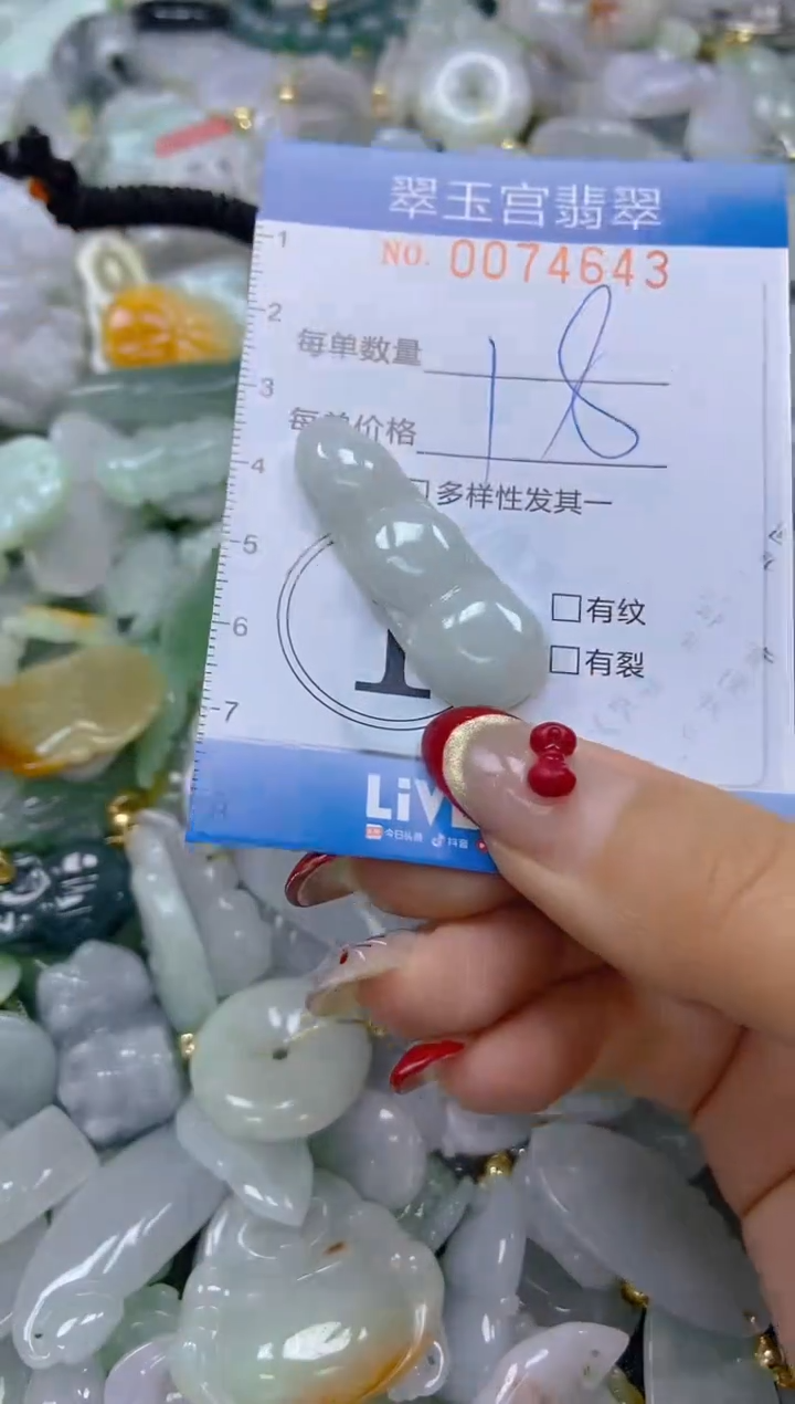 【闪购商品】翡翠颈饰未镶嵌闪购0074643