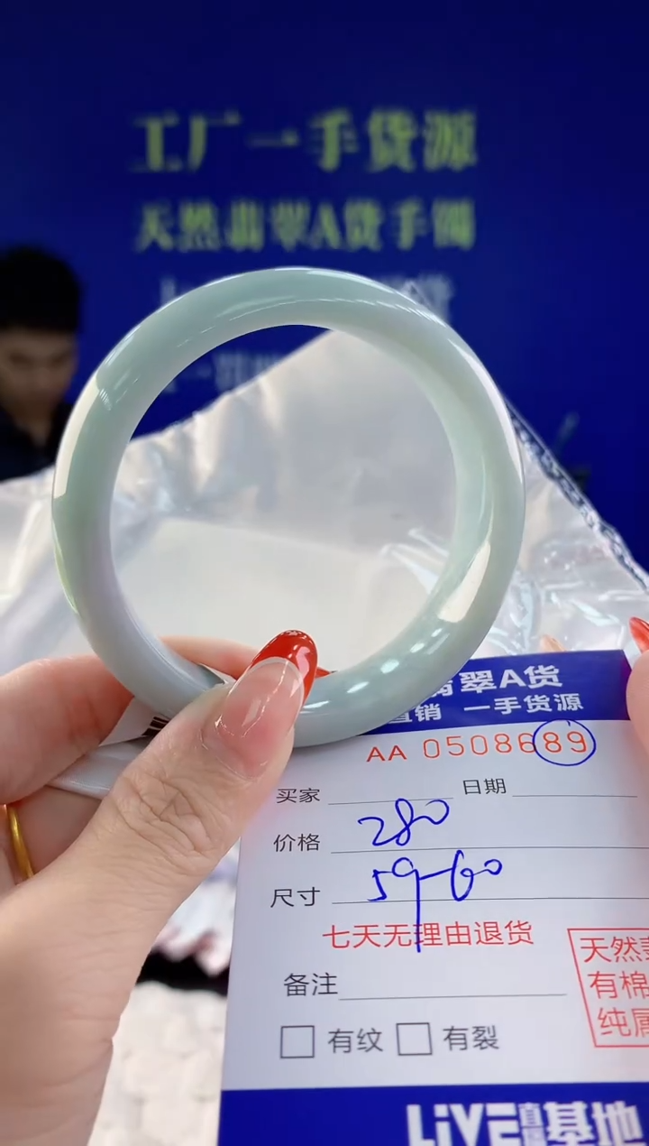 【闪购商品】翡翠手镯未镶嵌89天然A货翡翠