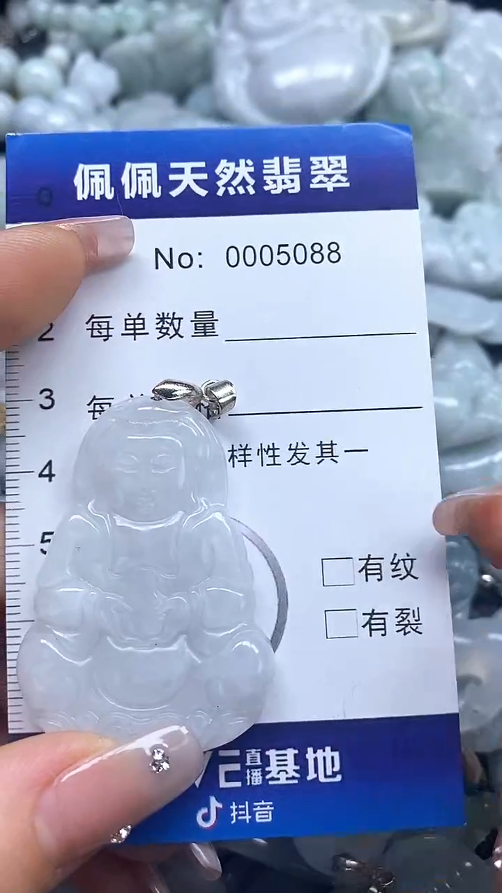 【闪购商品】翡翠吊坠(不含链)未镶嵌5088