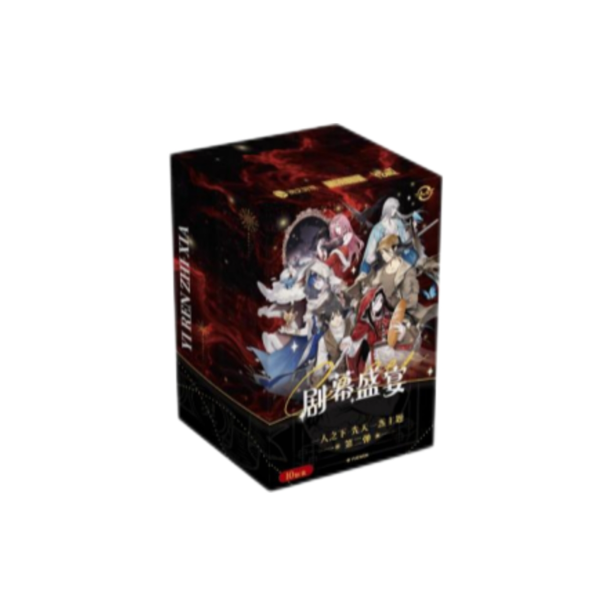 【叠叠】正版授权Hitcard&一人之下-先天一炁尊享收藏卡盲盒