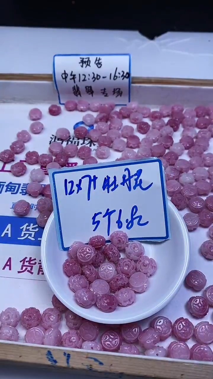 未镶嵌散珠拼合珍珠（马贝珠）E211 女 皇 贝牡丹花12*7+mm5个6.8元