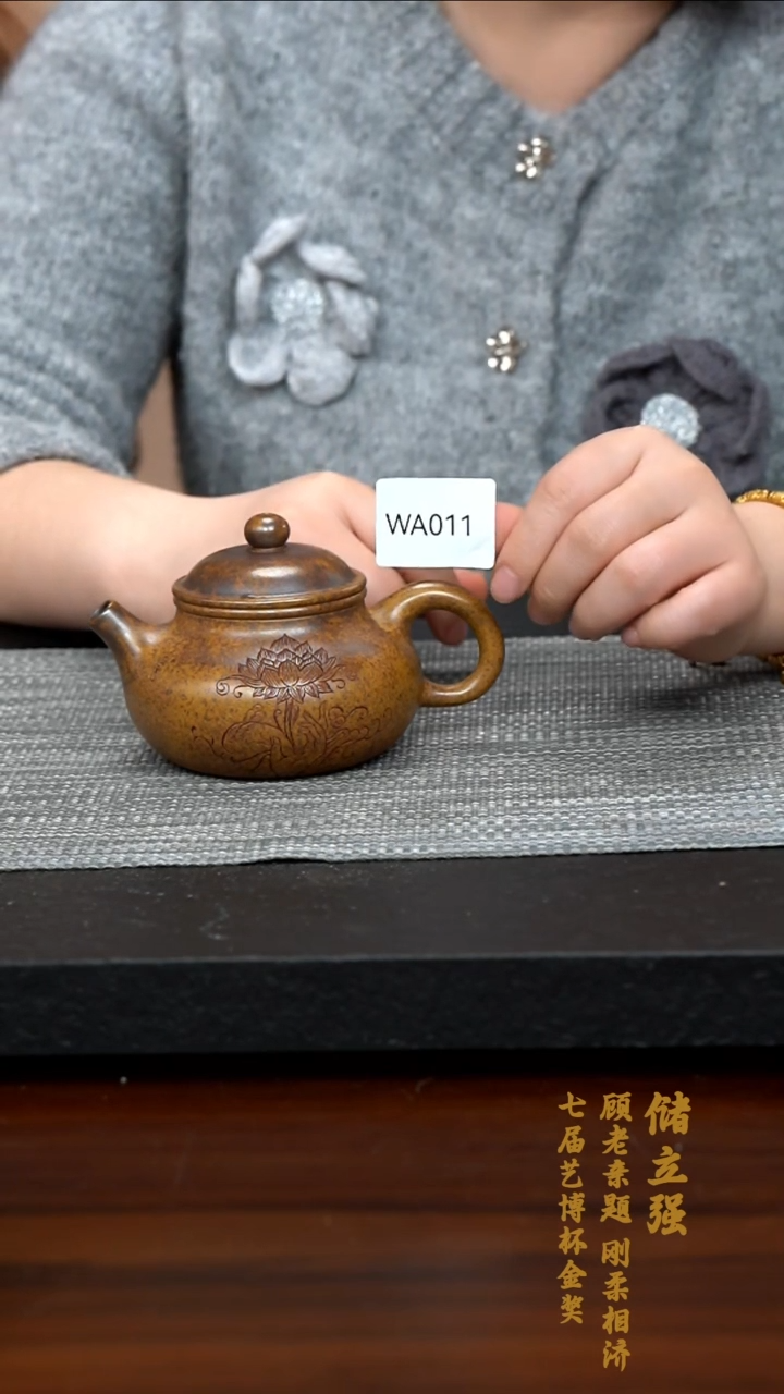 【闪购商品】紫砂茶壶WA011-0218QLC