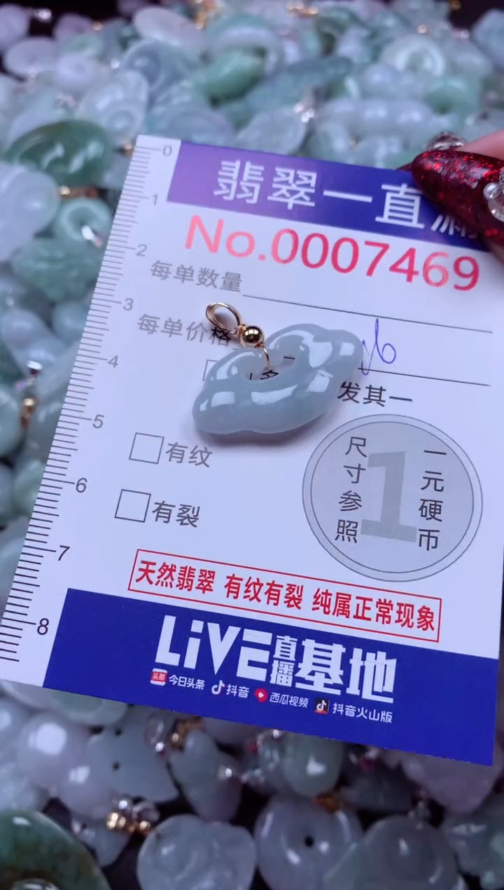 吊坠(不含链)未镶嵌翡翠7469