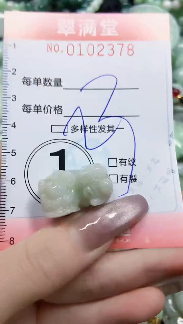 【闪购商品】翡翠颈饰未镶嵌闪购0102378