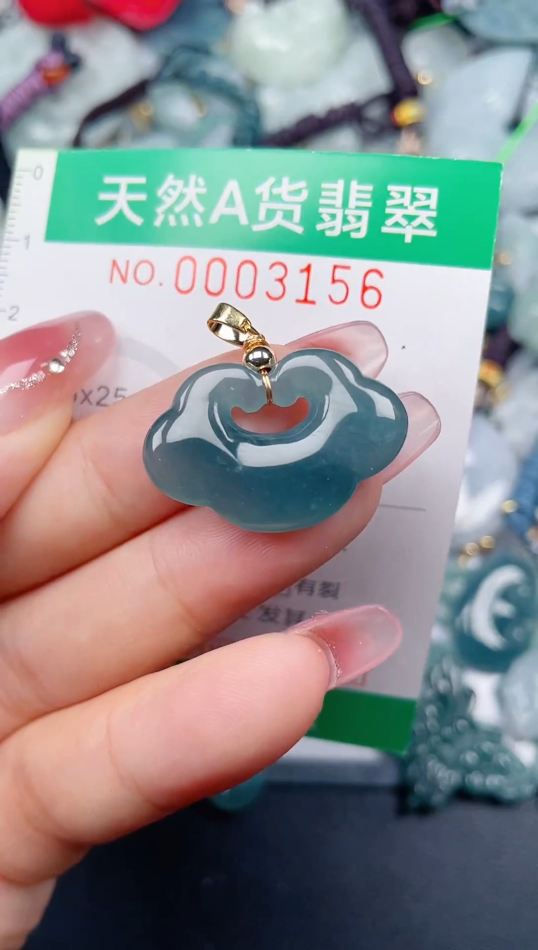 颈饰未镶嵌翡翠.0003156