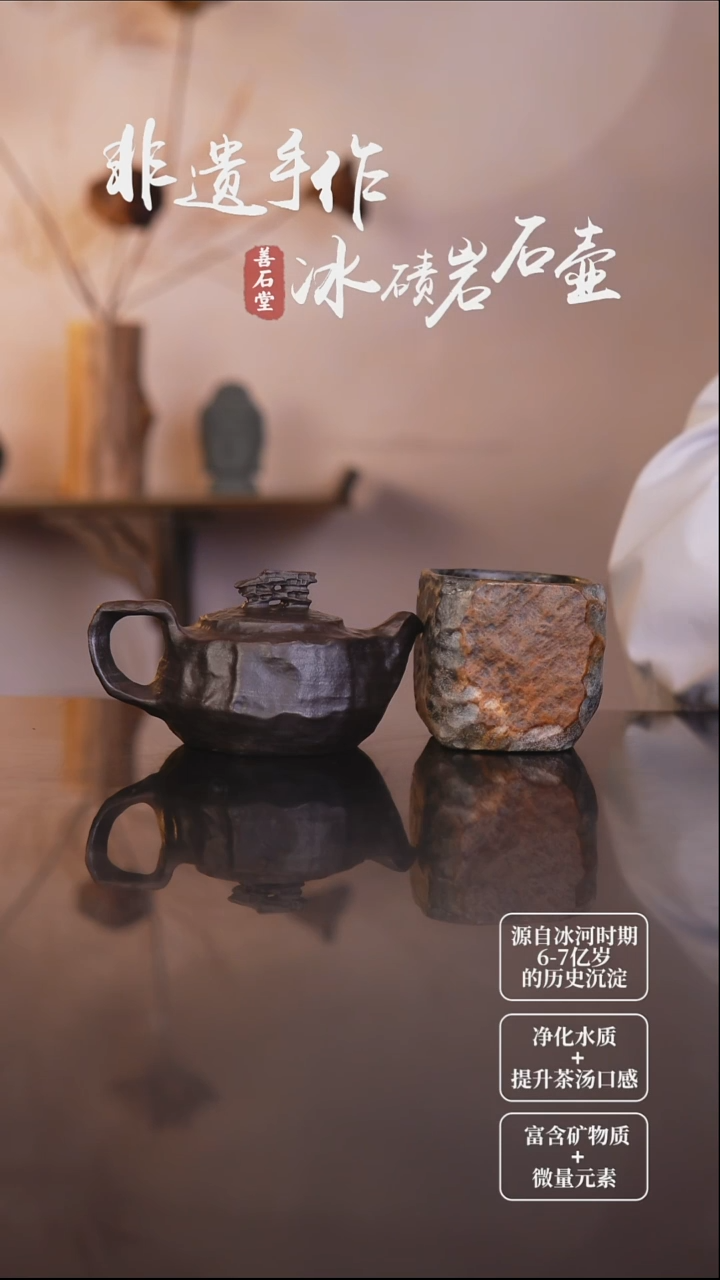 执****年非遗手作天然冰碛岩石头雕刻茶壶