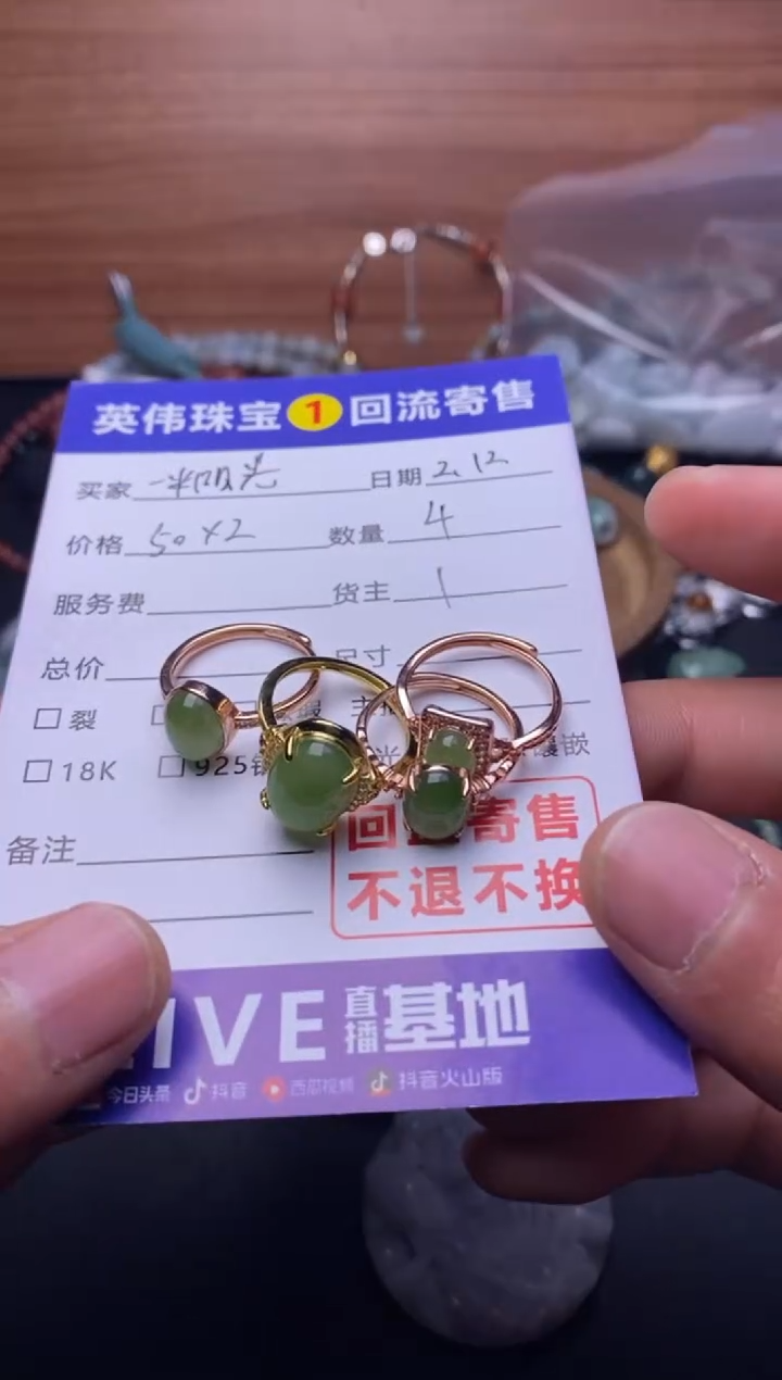 【闪购商品】翡翠戒指未镶嵌戒指