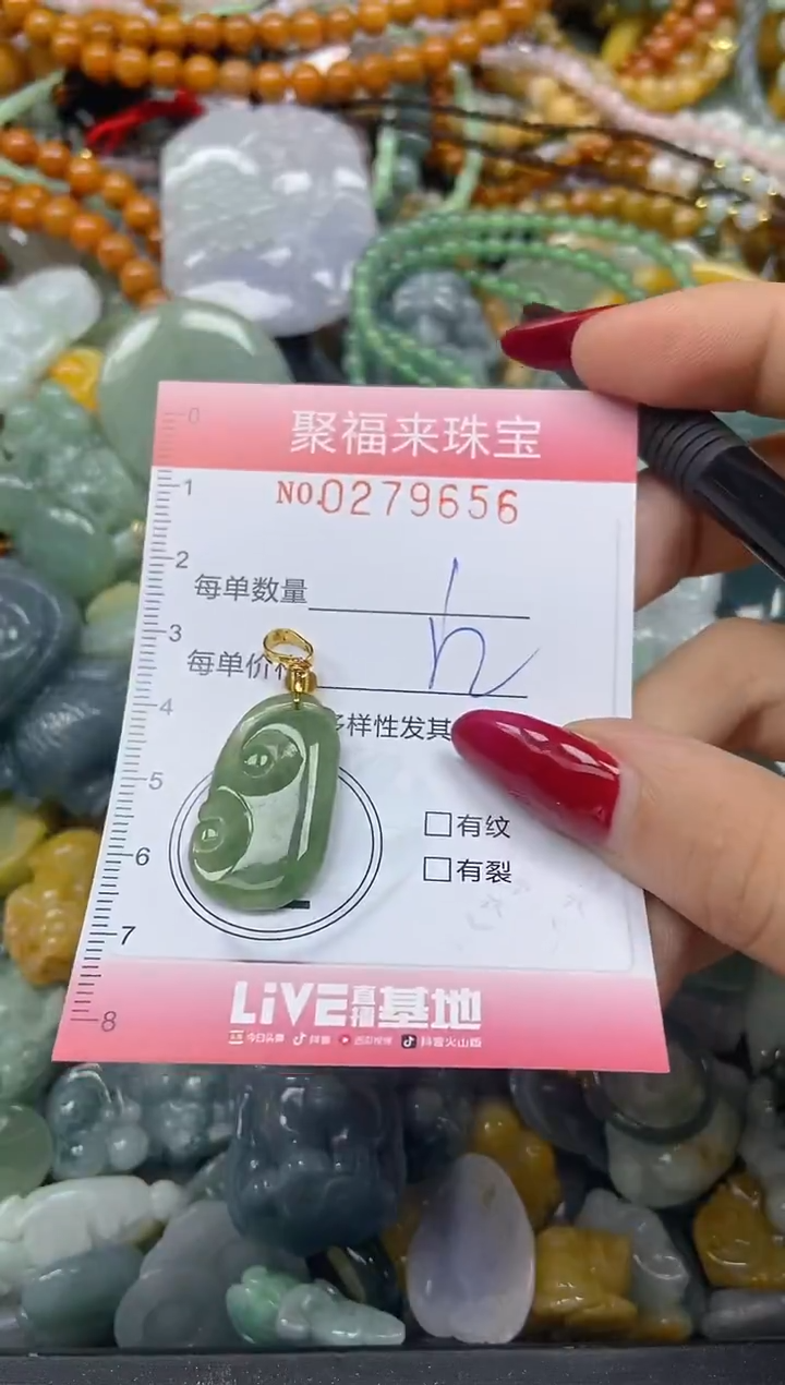 颈饰未镶嵌翡翠闪购0279656