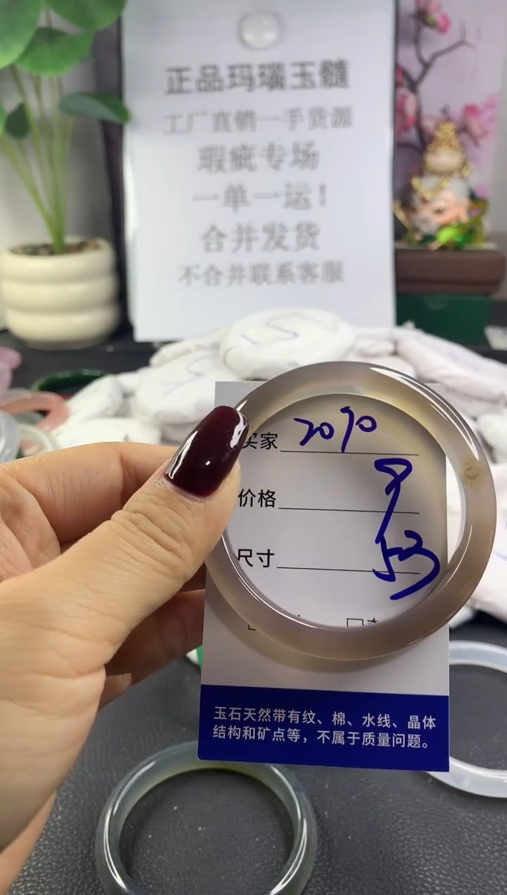 手镯玛瑙/玉髓未镶嵌2070