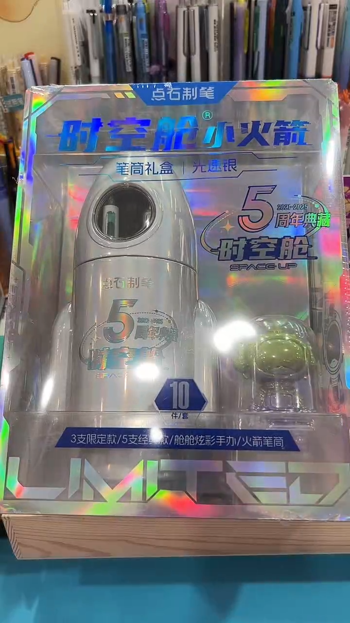 石头DS-361E-A中性笔笔筒礼盒套装10件套(光速银)--1套