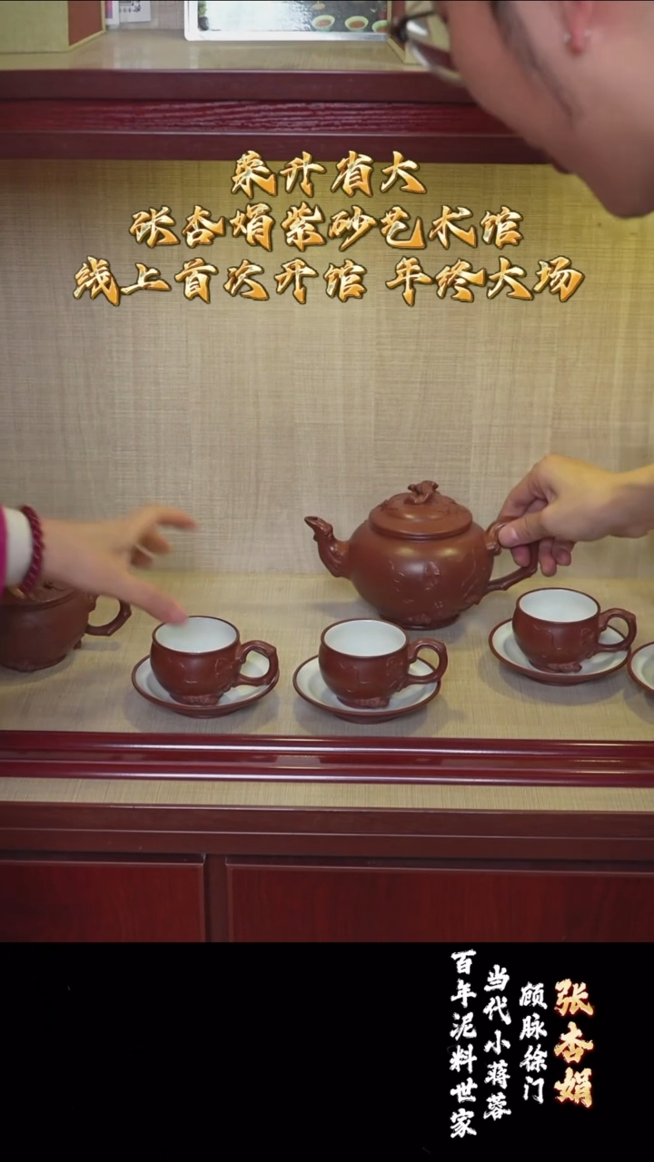 宜兴紫砂 ZXJ 底槽清 松鼠葡萄套组  600cc