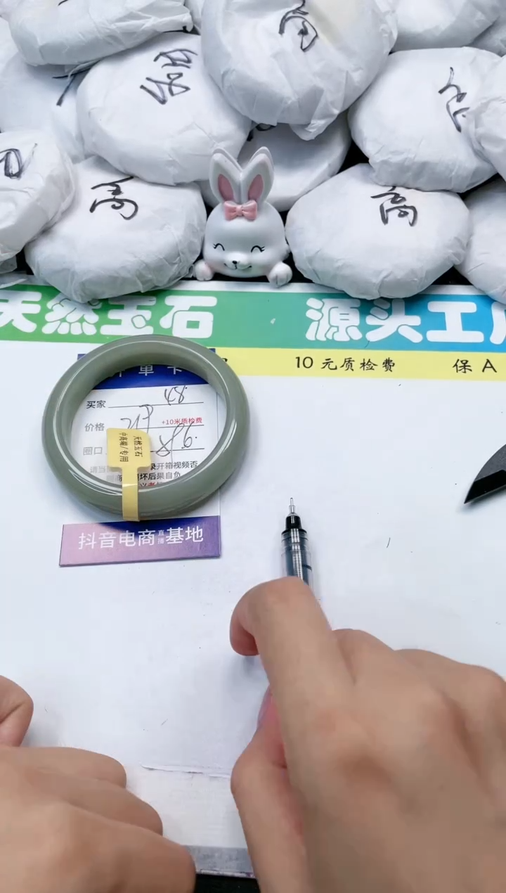 石英质玉手镯未镶嵌48-59