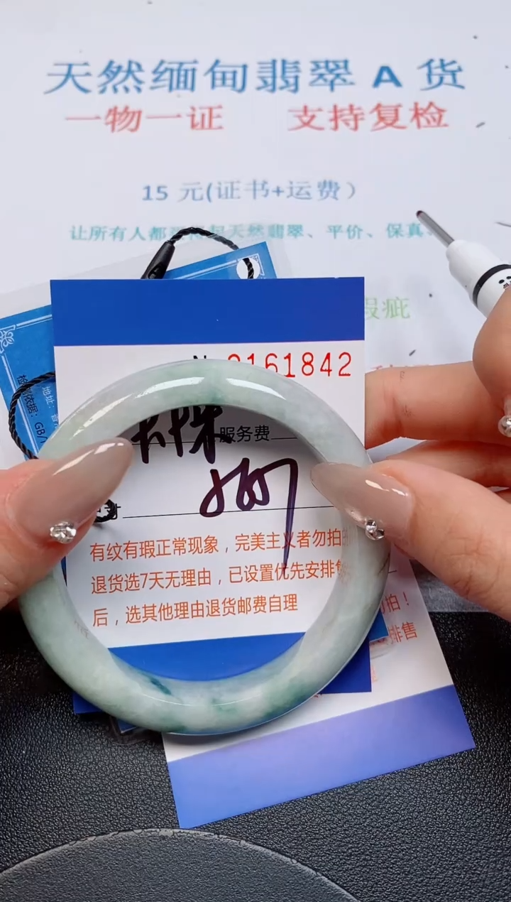 未镶嵌手镯翡翠天然缅甸翡翠161842