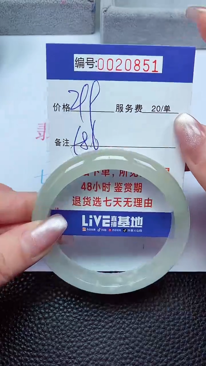 【闪购商品】拍下以实物为准00020851