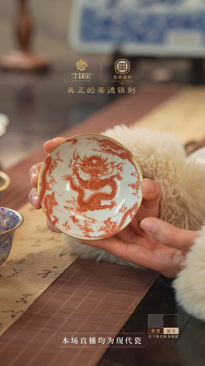 宁封窑描金龙纹普洱杯