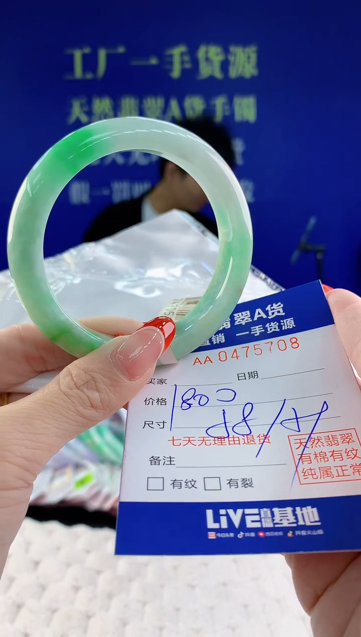 【闪购商品】翡翠手镯未镶嵌08天然A货翡翠