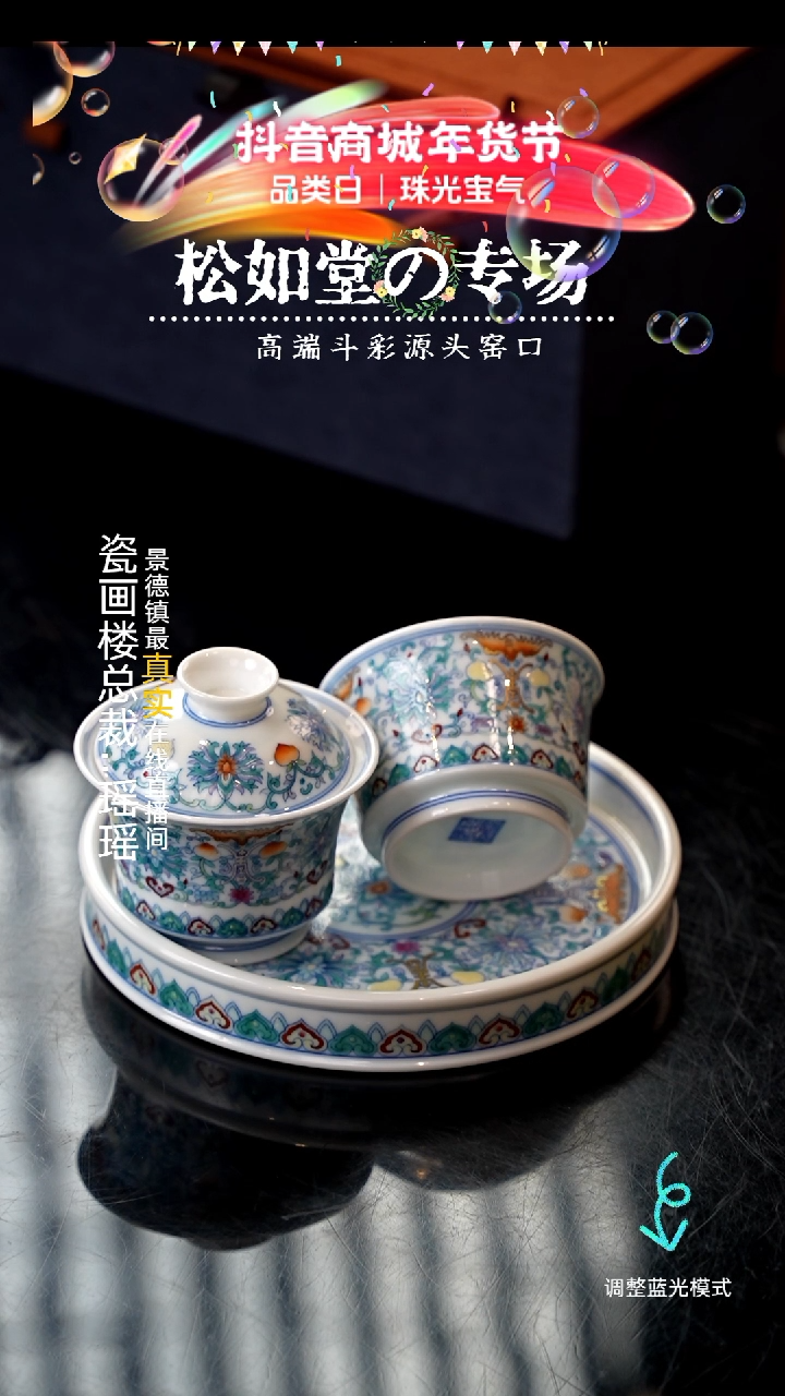 【闪购商品】瓷片瓷瓷瓷瓷瓷瓷瓷瓷