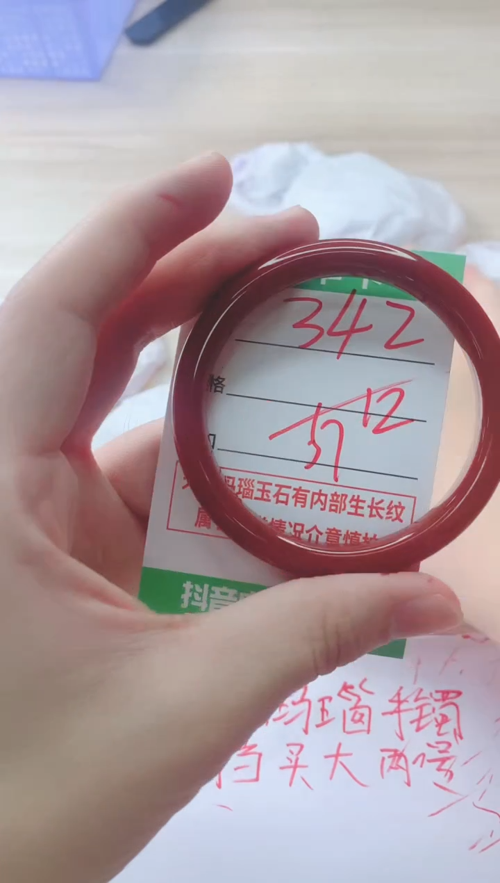 玛瑙/玉髓手镯未镶嵌342