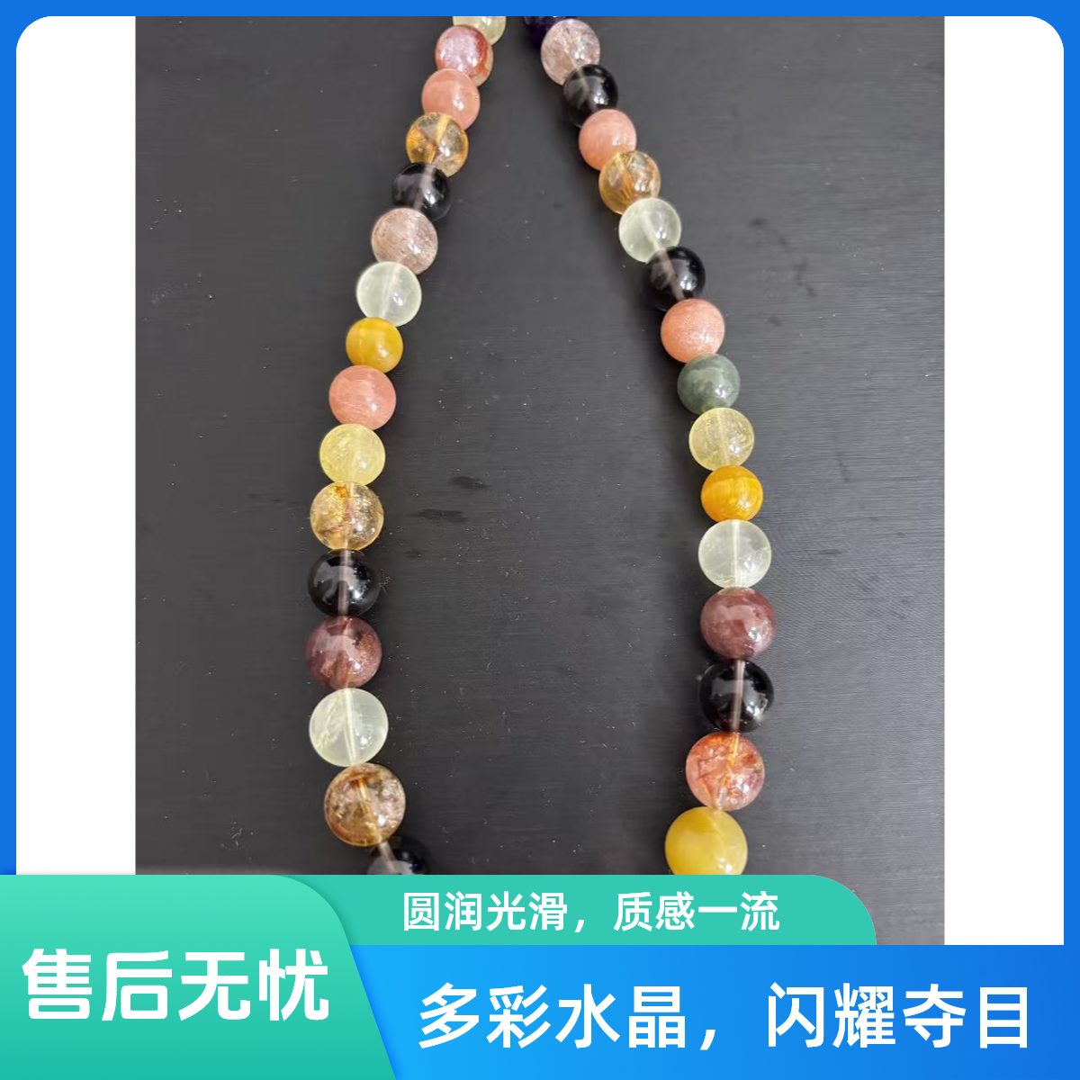 天然水晶多宝项链水晶项链手工时尚彩色极光珠珠中古双色