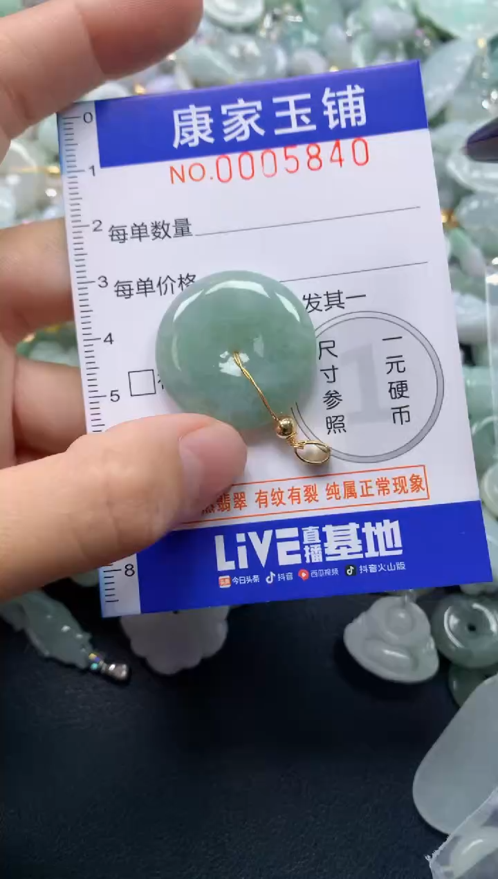 颈饰未镶嵌翡翠5840