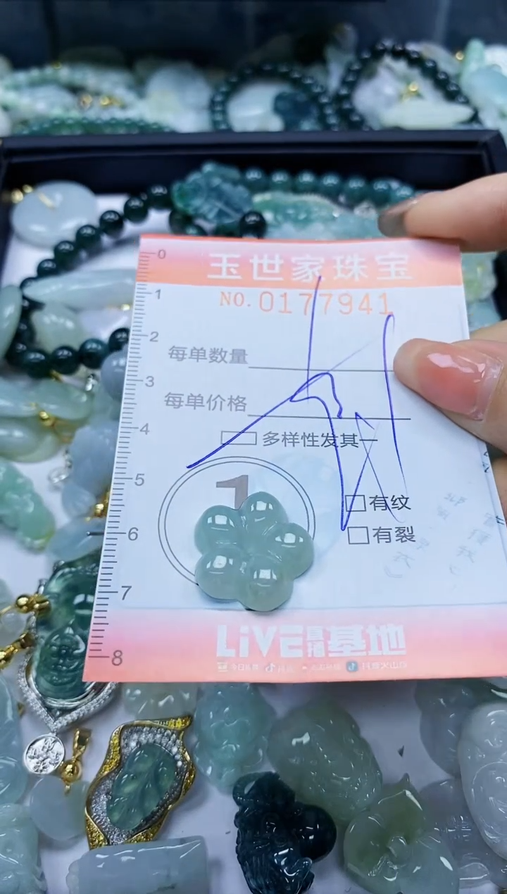 【闪购商品】翡翠颈饰未镶嵌闪购0177941多样性发其一