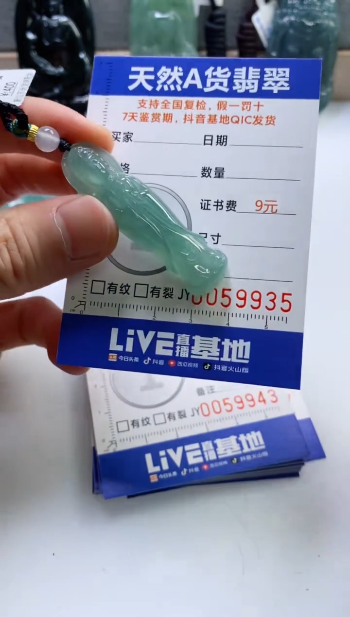 【闪购商品】翡翠挂件未镶嵌              