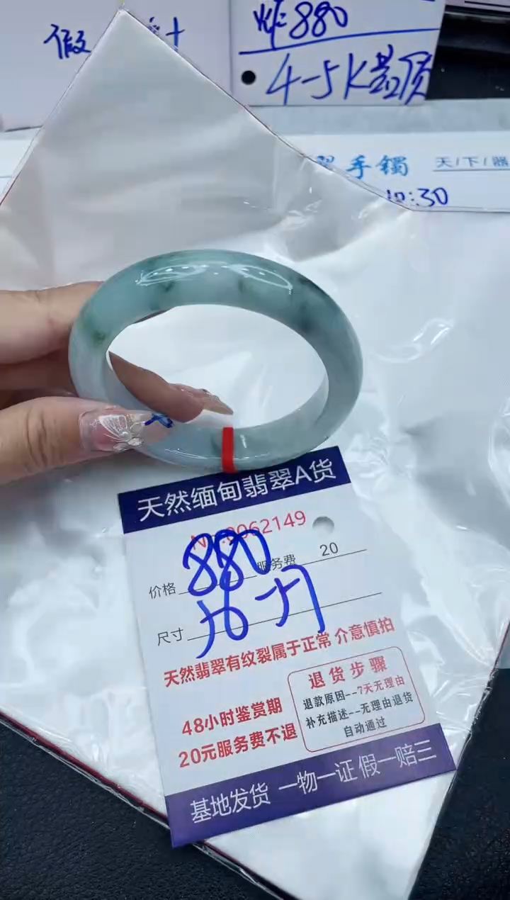 【闪购商品】翡翠手镯未镶嵌1111111111