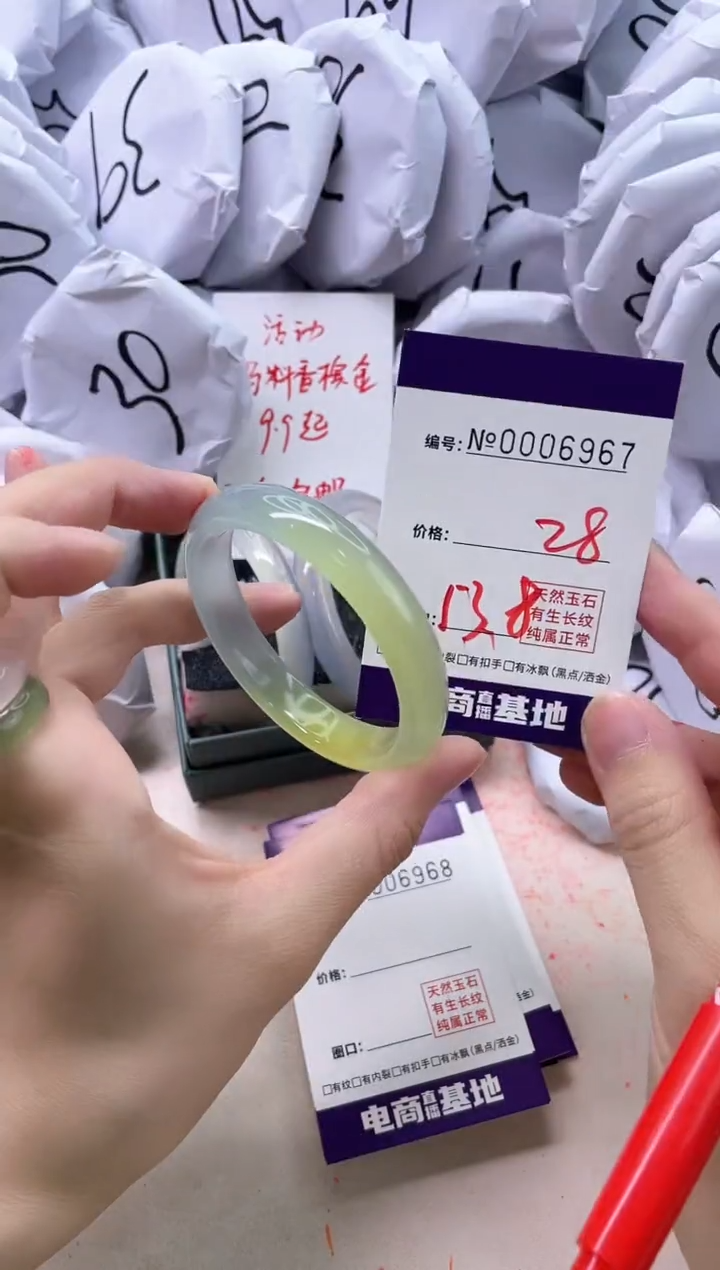 【闪购商品】玛瑙/玉髓手镯未镶嵌6967